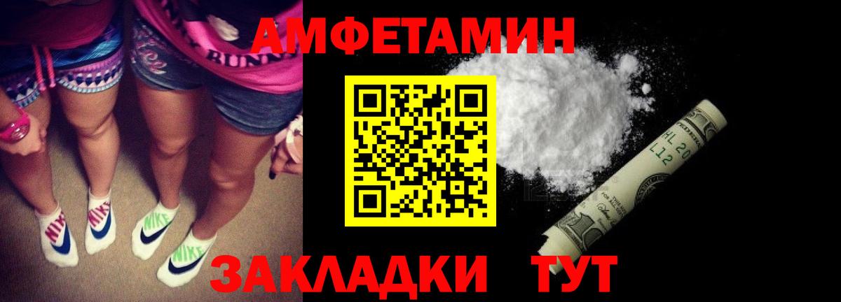 Амфетамин 97% Тихвин