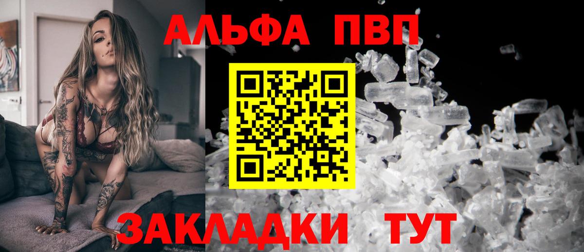 Тихвин  Альфа ПВП VHQ  A PVP мука  Альфа ПВП кристаллы  Вход с VPN 