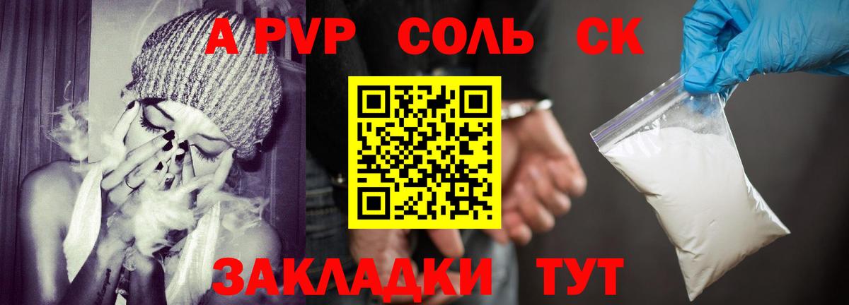 A-PVP Crystall Тихвин