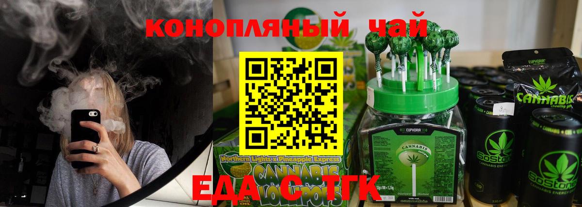 Печенье с ТГК конопля  Вход с VPN  Тихвин 