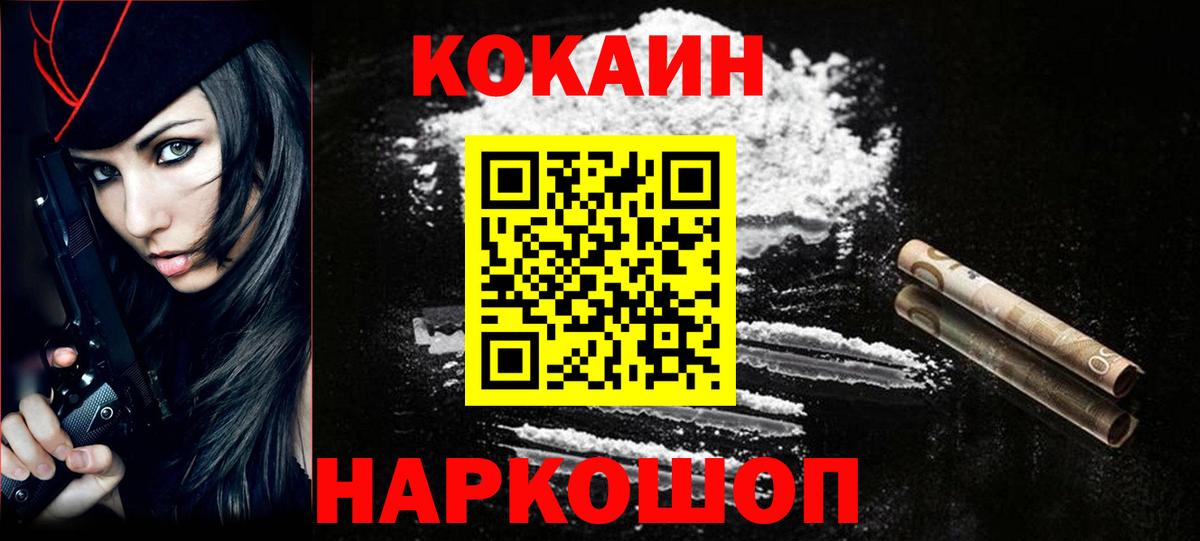 КОКАИН 99%  Кокаин FishScale  Тихвин  Вход с VPN 