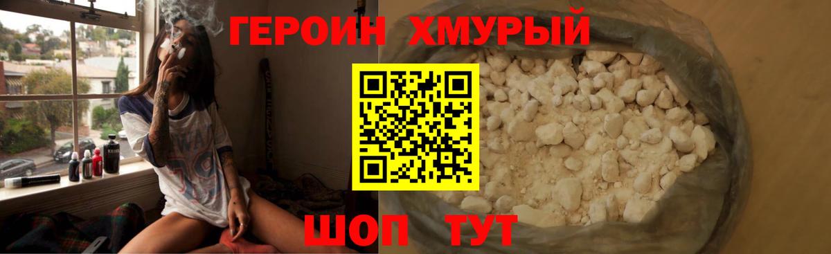 Тихвин  Героин Heroin  Вход с VPN 