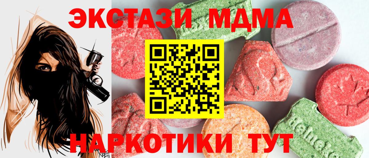 Тихвин  MDMA  Вход с VPN  MDMA crystal 