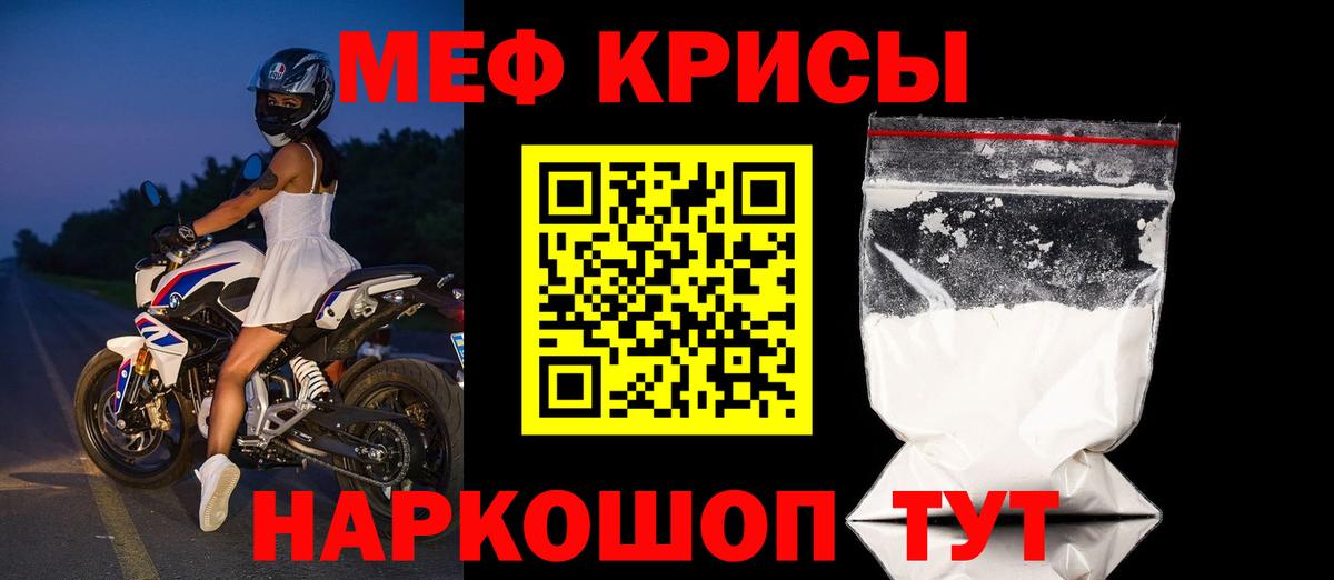 Меф Тихвин
