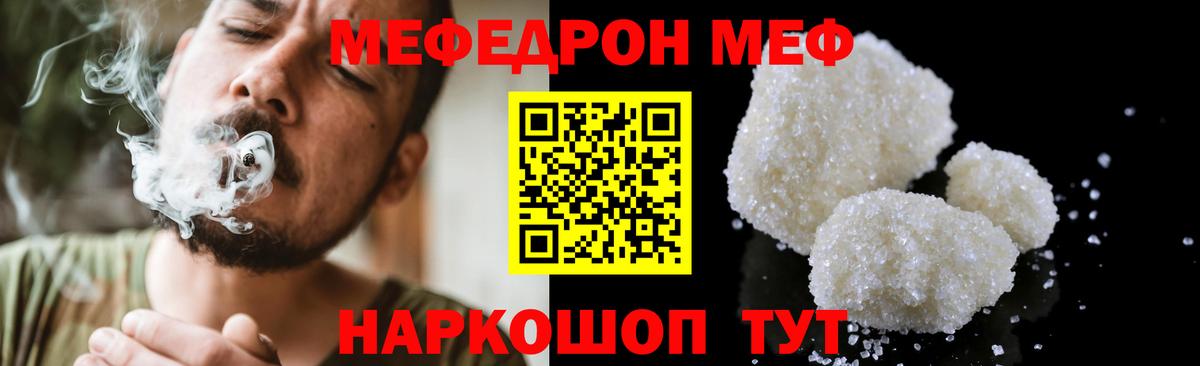 Мефедрон мука  Вход с VPN  МЕФ  МЕФ  Тихвин  МЯУ-МЯУ mephedrone 
