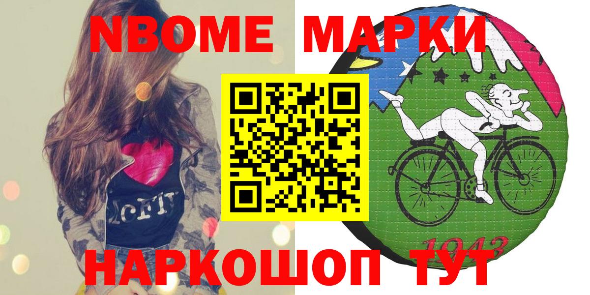Марки NBOMe  Вход с VPN  Тихвин  Наркотические марки 1,8мг 