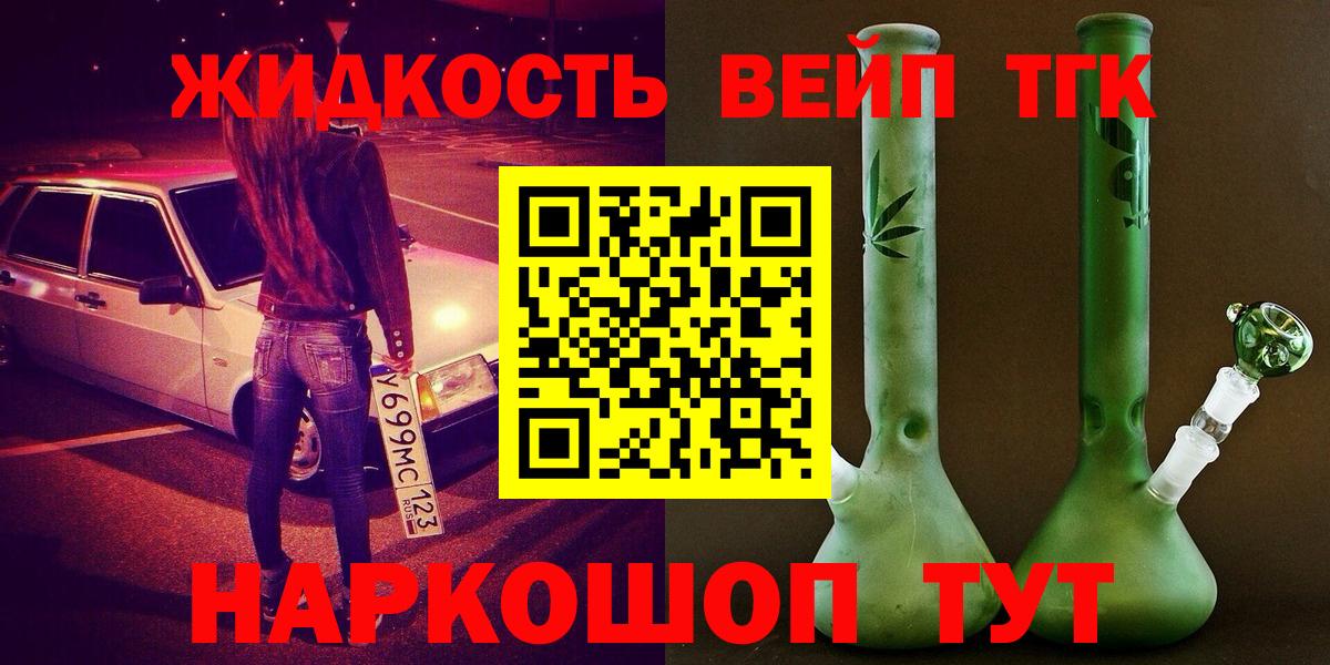 Тихвин  Дистиллят ТГК гашишное масло  Дистиллят ТГК гашишное масло  Вход с VPN 