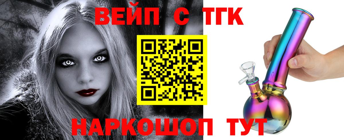Дистиллят ТГК гашишное масло Тихвин
