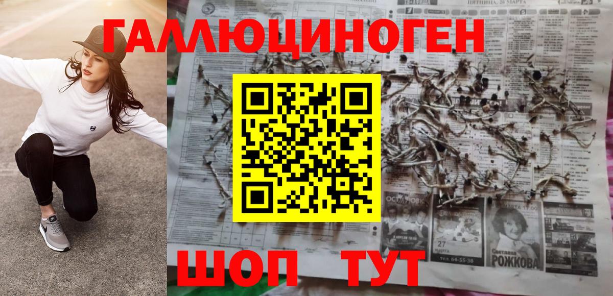 Псилоцибиновые грибы MAGIC MUSHROOMS Тихвин
